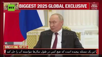  پوتین: فلسطین یک «مسئله پیچیده» است که «نمی‌توان آن را در عرض چند ماه با کلیک کردن روی یک دکمه حل کرد»