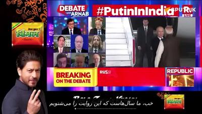 رئیس اسپوتنیک هند در برنامه آرناب گوسوامی با بانکدار وال استریت درگیر شد