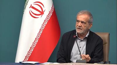 پزشکیان: نمی‌خواهیم از محل افزایش تورم و از جیب مردم برای دولت خرج کنیم