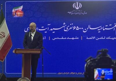  قالیباف: شهید رئیسی الگوی مجاهدت و خدمت خالصانه بود - تسنیم