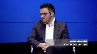 مدیر کل برند ایرانسل: صدا و سیما بستری تاثیرگذار برای ایرانسل بوده است