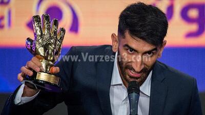 بازتاب جایزه سیو ماه به علی بیرانوند در مراسم قرعه‌کشی