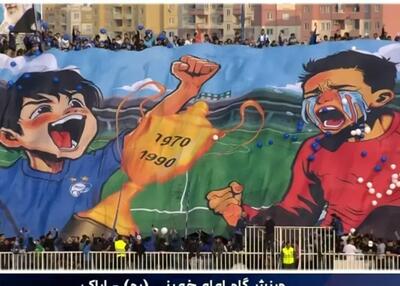  تیفو استقلال: سنگین‌ترین کری ممکن برای پرسپولیس