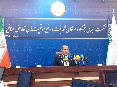 اعلام جزئیات جشنواره ارتقای شفافیت و رفع موقعیت‌های تعارض منافع