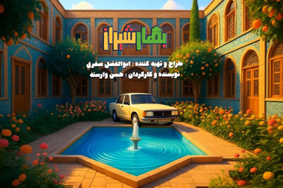 «بهار شیراز» شب یلدا می‌آید