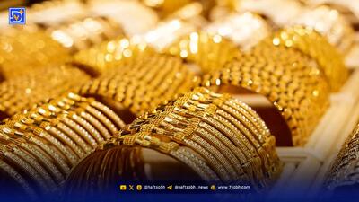 قیمت طلا امروز ۱۵ آذر ۱۴۰۴