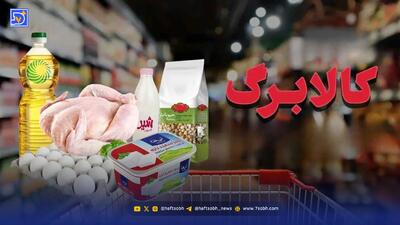 کالابرگ مرحله پنجم این دهک‌ها شارژ شد