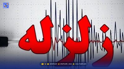 زلزله ۴.۳ ریشتری صفی آباد خراسان‌شمالی را لرزاند