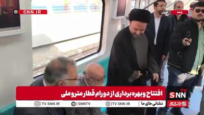 افتتاح قطار مترو ملی توسط زاکانی و چمران