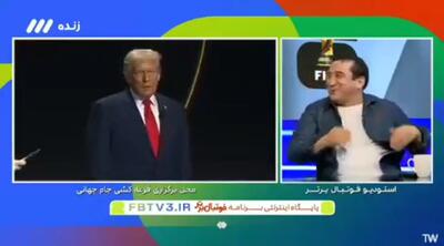 خداداد عزیزی: من را کنار این کله‌زرد(ترامپ) نگذارید