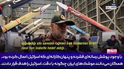  این سلاح‌های ایران اسرائیل را وادار به آتش‌بس کرد +فیلم