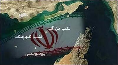 نصیحتی به شیوخ خلیج فارس