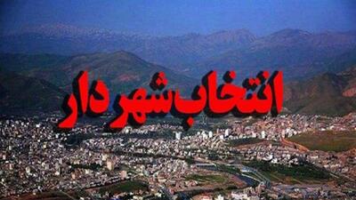  شهردار اهواز هفدهم آذرماه انتخاب می‌شود