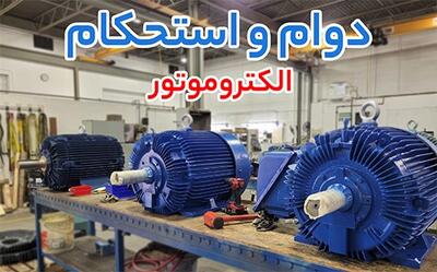  الکتروموتور ضد انفجار گاماک، الکتروموتور ضد انفجار و الکتروموتور، سه انتخاب مطمئن برای ایمنی و کارایی در محیط پرخطر