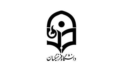  دانشگاه فرهنگیان کهگیلویه‌وبویراحمد تا آخر هفته تعطیل شد