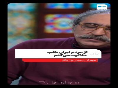  مهران رجبی: از مردم ایران طلب حلالیت می‌کنم