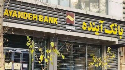 قیمت‌گذاری دارایی‌های بانک آینده در فاز اجرا