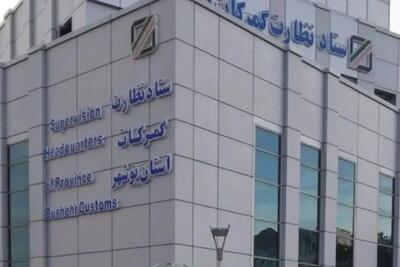 رونق تجارت مرزی در بوشهر؛ ۹۵ هزار تن کالا ترخیص شد