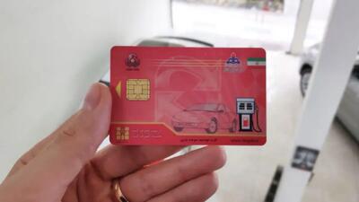 افزایش سه‌برابری درخواست کارت سوخت