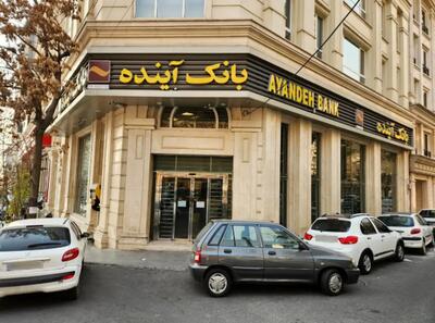 تعیین تکلیف دارایی‌های بانک آینده وارد فاز اجرایی شد