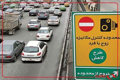  اجرای طرح زوج و فرد بدون هیچ استثنا