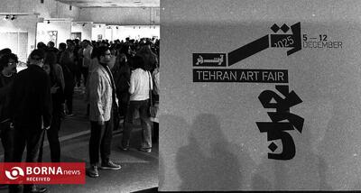 وقتی کاغذ به میدان آمد؛ روایت نخستین آرت‌فِر تهران