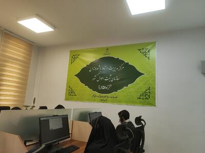 راه‌اندازی سامانه مدیریت ارتباط با شهروندان