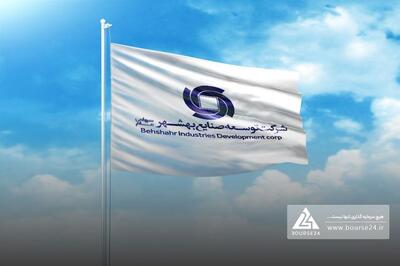 «وبشهر» و فروش سهام زیر مجموعه