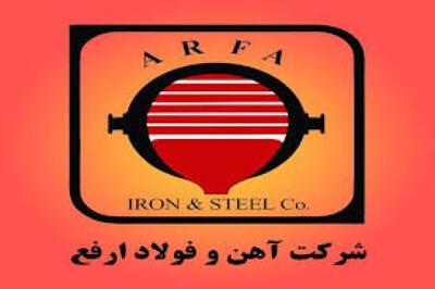 تولید فولادهای کیفی و آلیاژی همگام با بهینه‌سازی و هوشمندسازی در ارفع