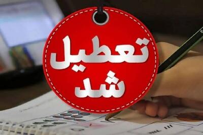 کدام شهرها و استان ها فردا یکشنبه ۱۶ آذرماه تعطیل اند؟