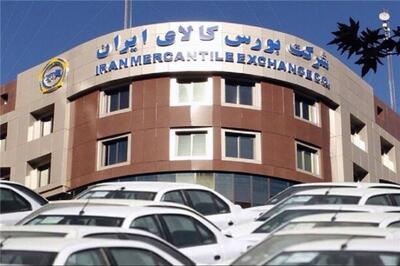 چه خودروهایی در صف پذیرش بورس کالا هستند؟