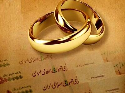 پرداخت بیش از ۱۴ هزار میلیارد تومان تسهیلات ازدواج