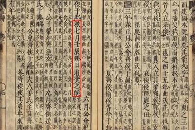 متون باستانی چینی از نخستین خورشیدگرفتگی ثبت شده جهان پرده برداشتند