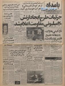  ماجرای مذاکره با وزیر امور خارجه آمریکا درباره تحویل شاه