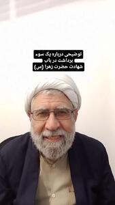  توضیحات سلیمانی اردستانی درباره اظهاراتش درباره حضرت فاطمه(س)+ فیلم