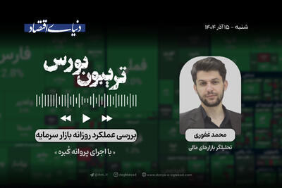 بورس در مسیرفتح قله‌های جدید