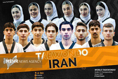  ایران؛ قهرمان تکواندو در رقابت‌های امیدهای جهان