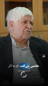 چرا تفکر هاشمی رفسنجانی «رفاه‌طلبی» تعبیر می‌شد؟