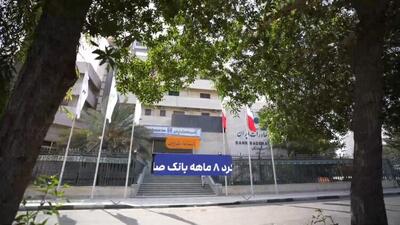 هشت ماه کار بی‌وقفه در بانک صادرات ایران