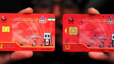 خبر فوری: تغییرات عجیب در سهمیه بنزین کارت سوخت از ۱۵ آذر!