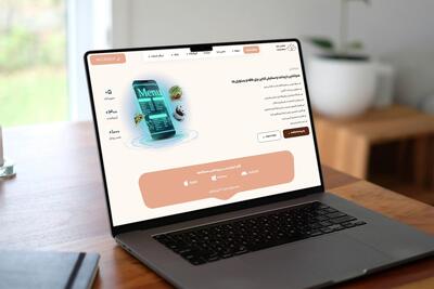  بهترین منو آنلاین ایران؛ تجربه‌ای متفاوت با «منو آنلاین لوتوس» |  انصاف نیوز