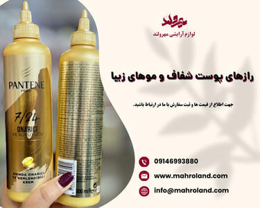  رازهای پوست شفاف و موهای زیبا |  انصاف نیوز