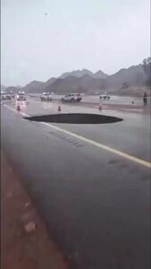 فرونشست بزرگ وسط جاده‌ای در عربستان