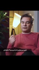محسن تنابنده و هما: اگر ادعای خنداندن‌تان می‌شود بیایید!