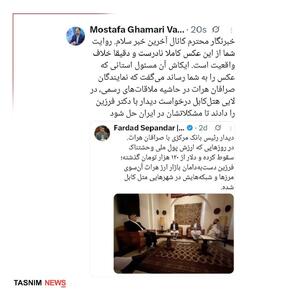 توضیح بانک مرکزی درباره عکس فرزین با صرافان هرات