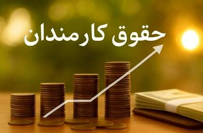 افزایش کم‌سابقه حقوق کارمندان ۱۴۰۵ | واریزی ۱۰ میلیونی عائله‌مندی و اولاد همه را شوکه کرد