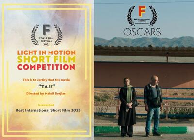 «تاجی» بهترین فیلم جشنواره مورد تایید اسکار ۲۰۲۷ - فیلم‌ نت نیوز