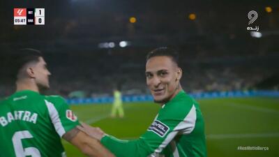 گل اول بتیس به بارسلونا (آنتونی)