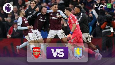 خلاصه بازی استون ویلا 2-1 آرسنال