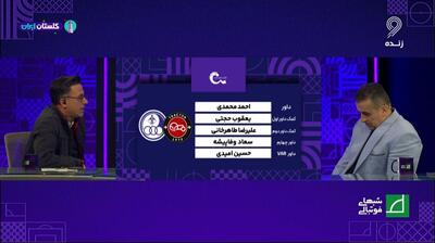 کارشناسی داوری بازی تراکتور و استقلال خوزستان با مسعود مرادی